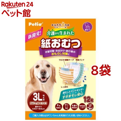 zuttone 介護から生まれた紙おむつ 3L(12枚入*8袋セット) 8,454円