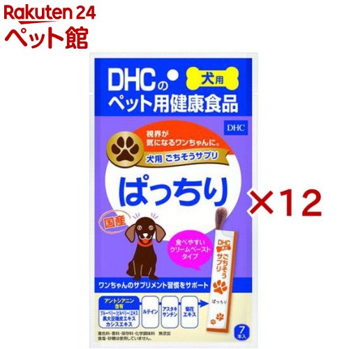 DHC ごちそうサプリ ぱっちり(56g×12セット)【DHC】