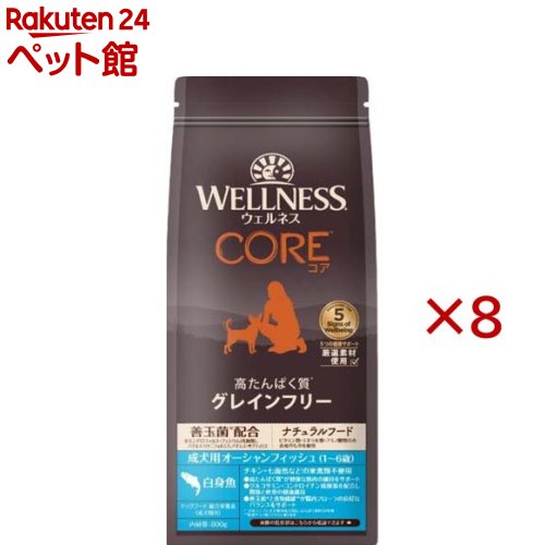 ウェルネス コア 成犬用 オーシャンフィッシュ(800g×8セット)【ウェルネス】