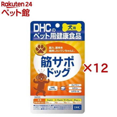 DHCの愛玩動物用思わしい食料雑貨類 犬用 筋サポドッグ(60粒入×12仕掛ける)【DHC 愛玩動物】
