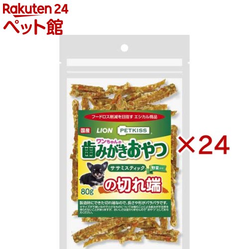 愛玩動物口づけ 一お父ちゃんの歯磨きお兄ちゃん ササミスティック 蔬菜入り口・入口の切れっ端(80g×24仕掛ける)【愛玩動物口づけ】