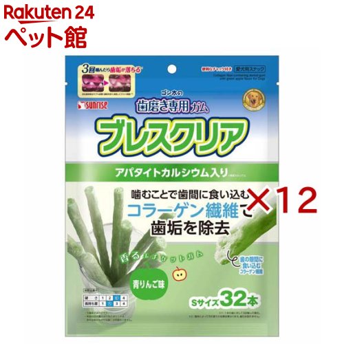ゴン太の歯磨き専用ガム ブレスクリア 青りんご味(32本入×12セット) 5,904円
