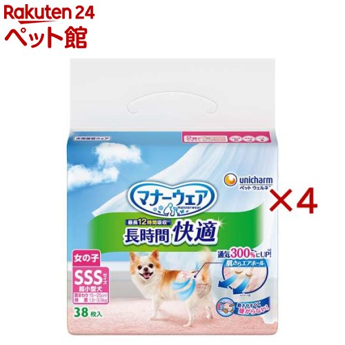 マナーウェア 長時間快適オムツ 女の子用SSS 犬用(38枚入&times;4セット)【マナーウエア】｜24 ペット館