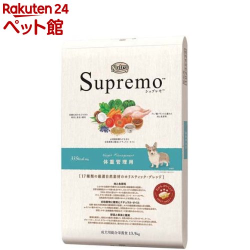 ニュートロ シュプレモ 体重管理用 13.5kg 成犬用 ドッグフード(13.5kg)【シュプレモ(Supremo)】[ドッグフード]