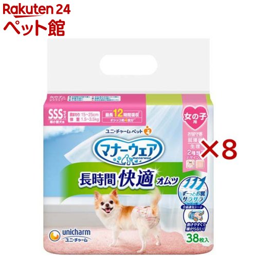 折りかがみお召しもの 長時間好いたらしいオムツ 御姉さん用SSS 犬用(38枚入×8仕掛ける)【折りかがみお召しもの】