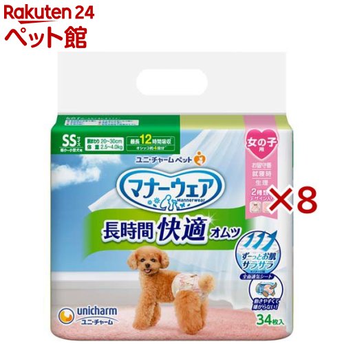 折りかがみお召しもの 長時間好いたらしいオムツ 御姉さん用SS 犬用(34枚入×8仕掛ける)【折りかがみお召しもの】