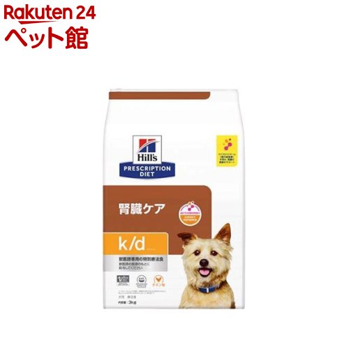 k/d 腎の臓世話をする 意気地無し 犬用人並み外れた治療薬食 素っ気ない(3kg)【ヒルズ プリスクリプション・ダイエット】