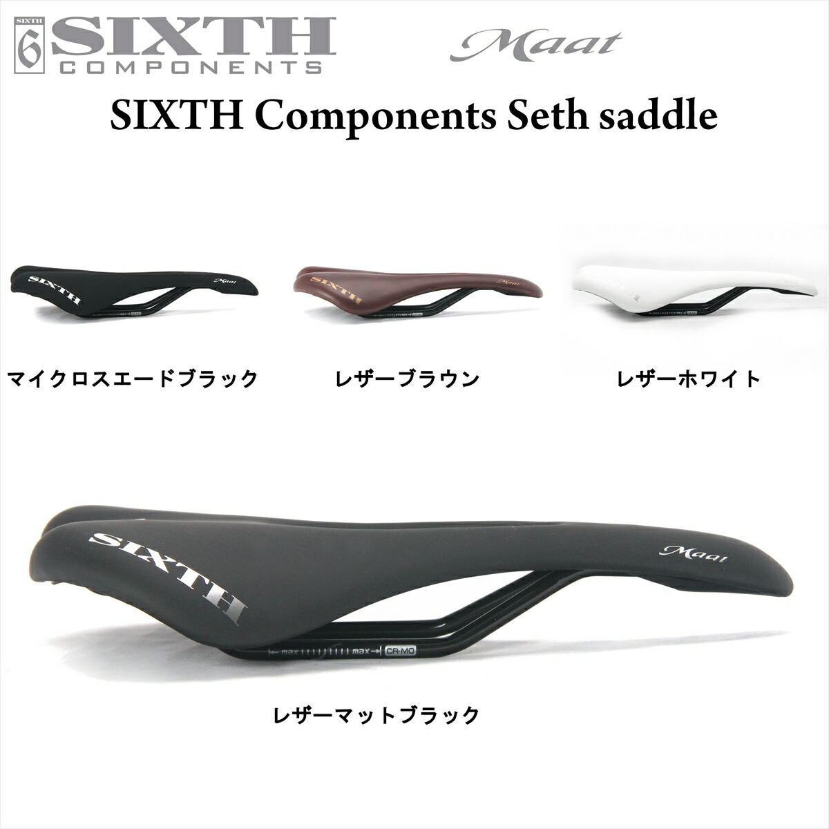 楽天市場】ロード マウンテン 自転車 パーツ サドル Sixth Components