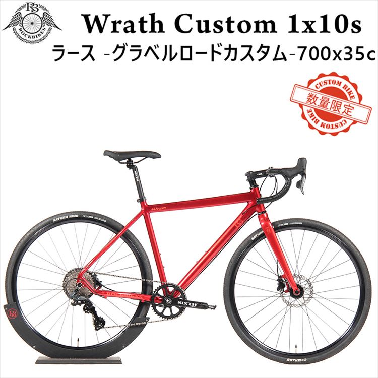 【楽天市場】ロードバイク グラベルロード ROCKBIKES Wrath Drop 1x10s NATO Green (ロックバイクス ラース  ドロップ 1x10s ナトー グリーン) 油圧ディスクブレーキ 700x35c アルミ フレーム フル カーボン フォーク ワンバイ 軽量 適用身長  150cm 以上 ...