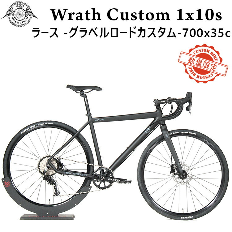 楽天市場】クロスバイク 油圧 ディスク フル カーボン フォーク ROCKBIKES Wrath 1x10s 700x35c Matte Black  ( ロックバイクス ラース マット ブラック ) アルミ フレーム 油圧 ディスク ブレーキ ワンバイ 軽量 フラットバー グラベル ロード 適用身長  150cm以上 完成品 :