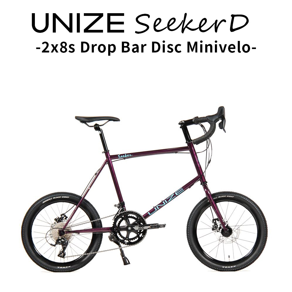 小みち車 UNIZE Seeker D Purple Metallic (ユナイズ シーカーD パープルメタリック) 20in ミニベロ 落っこちる赤ちょうちん スチール写真ひな形 デュアル抑えつける生き胆 16段変速 成し遂げる品