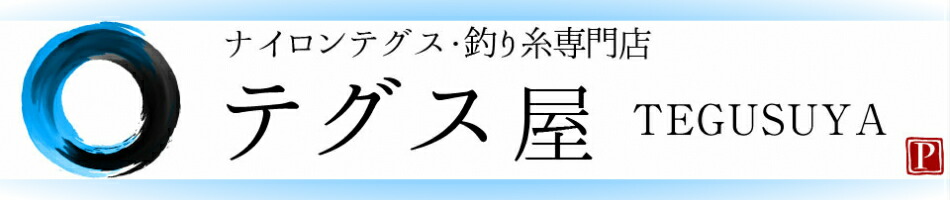 楽天市場 5号 1000m ナイロン テグス 釣り糸 ライン 道糸 吊り下げ ボビン巻 スーパーロン 透明 高品質 高強度 国産 テグス屋