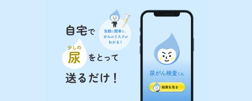 楽天市場】尿がん検査くん 尿がんリスク検査 ステージ1 早期発見 がん 