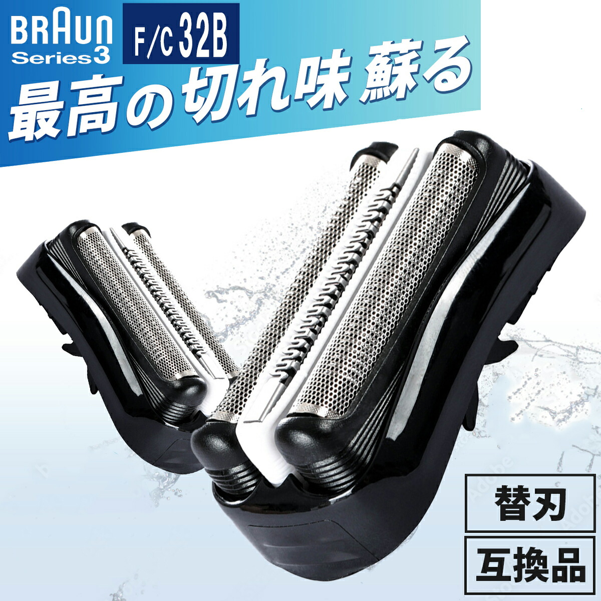 楽天市場】ブラウン 替刃 53B シリーズ5 シリーズ6 BRAUN シェーバー