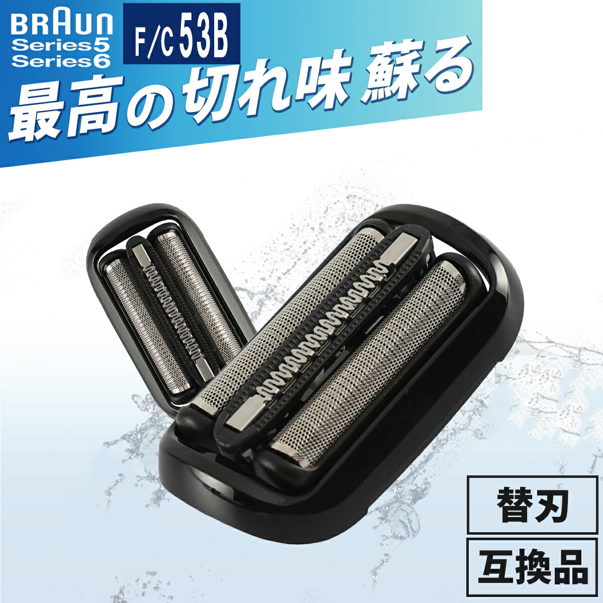 Braun シェーバーヘッド F/C53B 4個セット 楽天市場】ブラウン 替刃 53B BRAUN 純正品 シリーズ6 シリーズ5