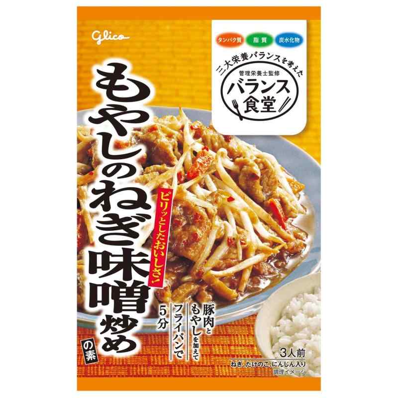楽天市場】バランス食堂 もやしのねぎ味噌炒めの素 78g×10個 江崎