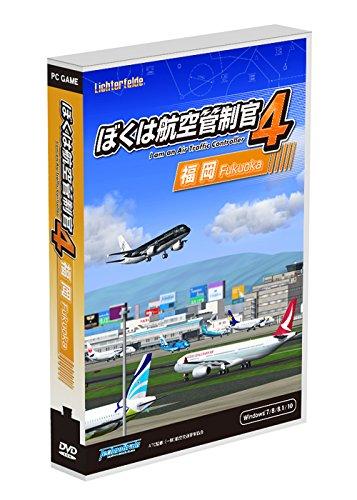 テクノブレイン ぼくは飛行取り締まり官4福岡