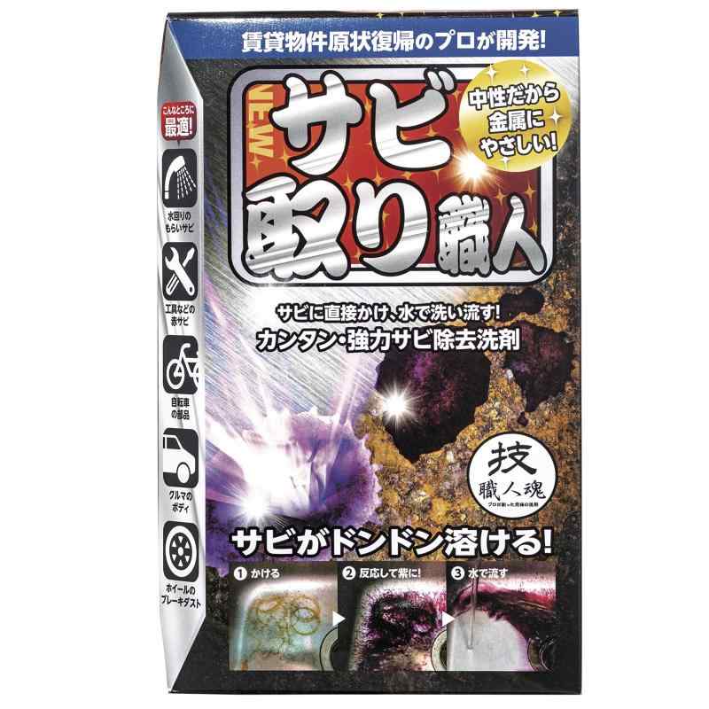 楽天市場】【鉄サビ専用】サビに反応すると紫色に発色 超高濃度