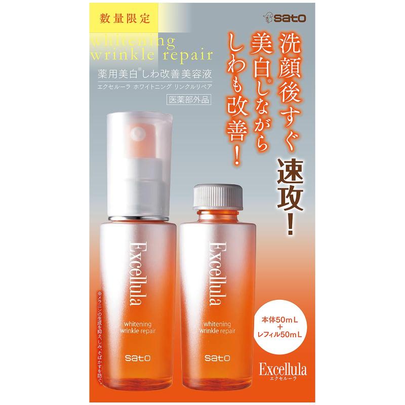 佐藤製薬 エクセルーラ