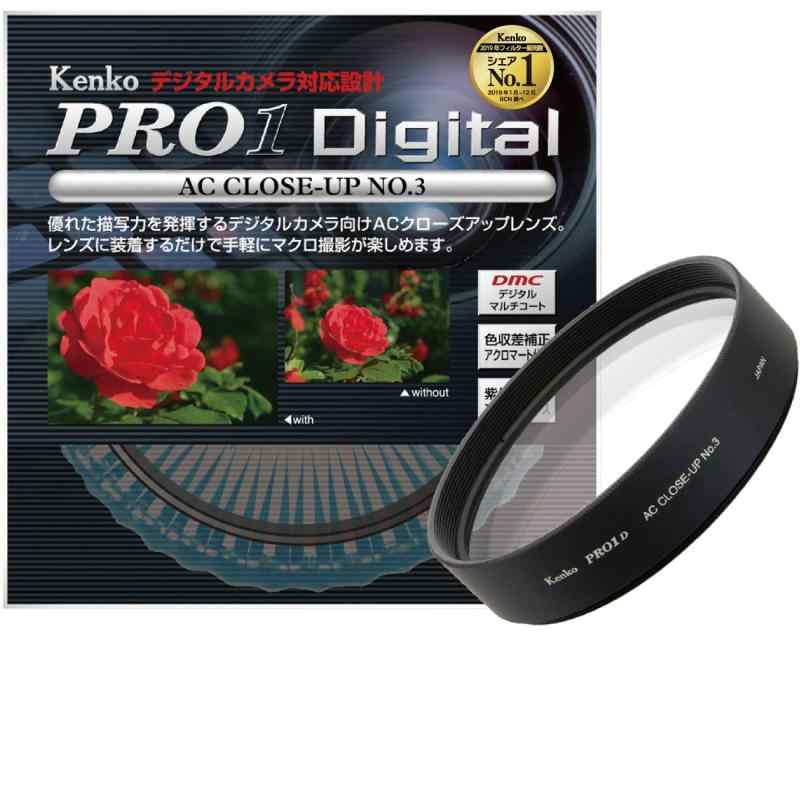 Kenko PRO1D AC 近接写真 No.3