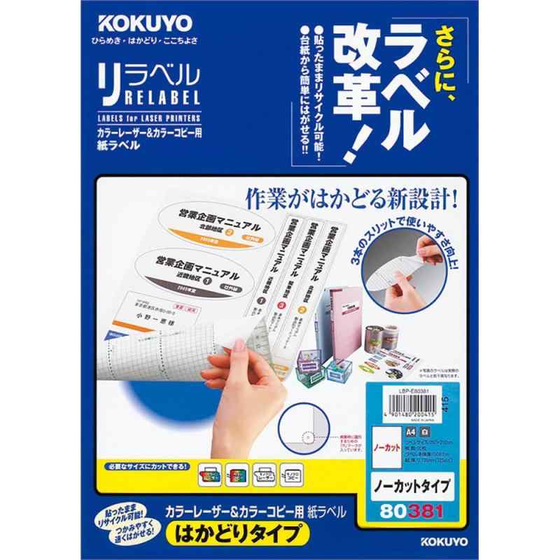 コクヨ 色つやレーザ 色つや写し物 付け紙 紫はしどい呼びりん はかどり手合い ノーカット