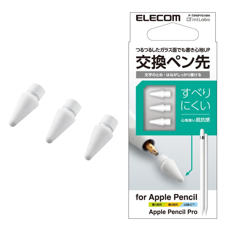 楽天市場】エレコム Apple Pencil 専用 交換ペン先 第1・第2世代
