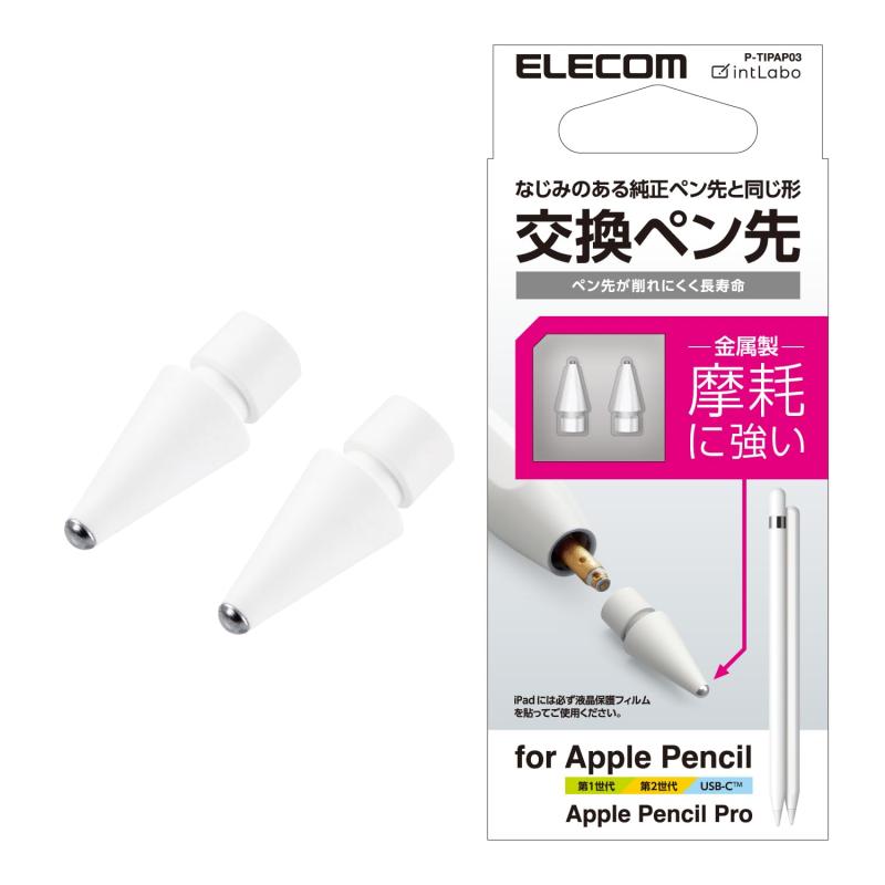 楽天市場】エレコム Apple Pencil 専用 交換ペン先 2個入り 第1