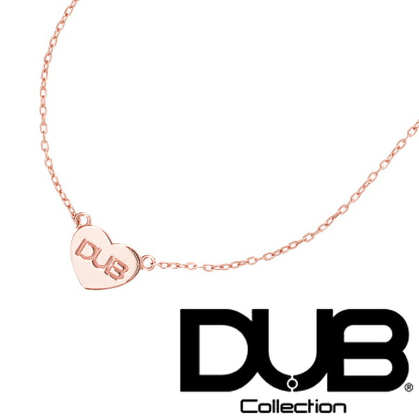 再入荷なし　即納 DUB ネックレス K10 ピンクゴールド レディース ジュエリー jp-18 ダブジュエリー シルバー アクセサリー ダブコレクション リング 指輪 スイート CanCam 芸能人 愛用 ダブ ブランド プレゼントにも