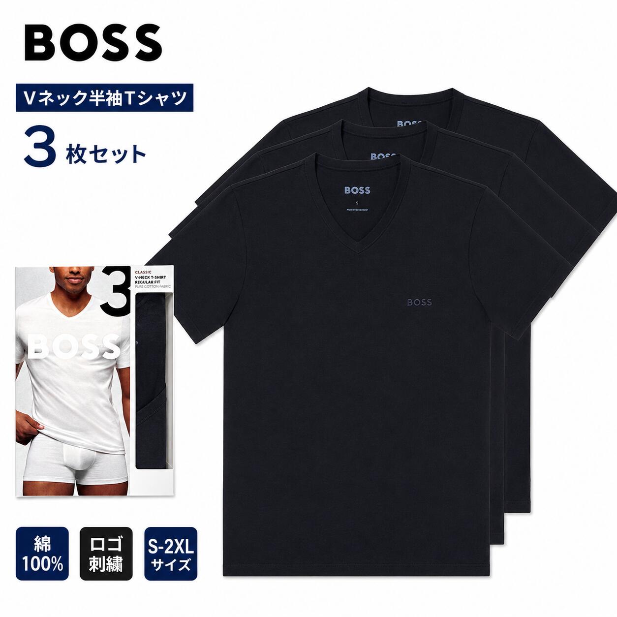 HUGO BOSS ヒューゴボス Tシャツ メンズ 3枚組 Vネック 半袖 綿100％ ロゴ刺繍 ブラック 1ポイント ロゴ 半袖 コットン 100％ 3枚セット シンプル 高級 ビジネス カジュアル ブランド インナー ギフト プレゼント 父の日 S M L XL 2XL XXL