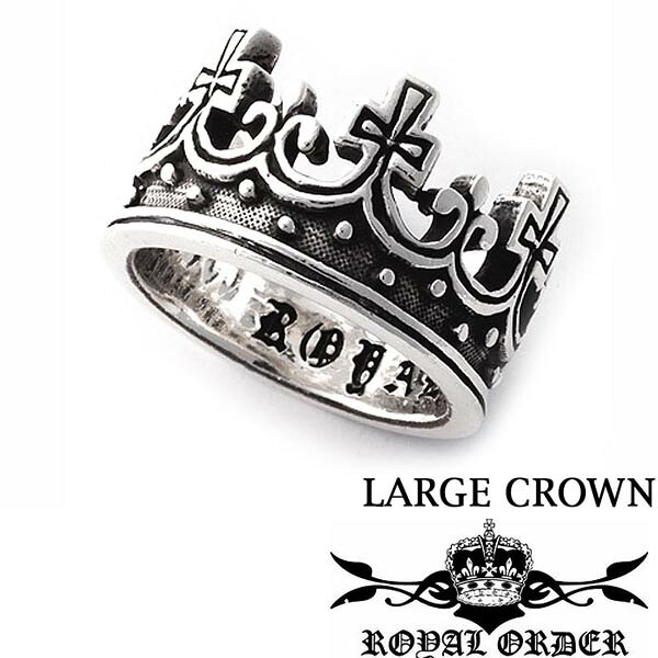 即納 再入荷なし ロイヤルオーダー メンズ レディース リング Royal Order LARGE CROWN SR15 US6号 日本サイズ11号 指輪 シルバー ジュエリー ハリウッド セレブ 愛用 インポート アクセサリー ブランド