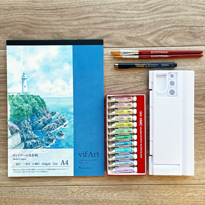 水彩 イラスト スタートセット水彩イラスト を描きたい人におすすめ バースデー 記念日 ギフト 贈物 お勧め 通販