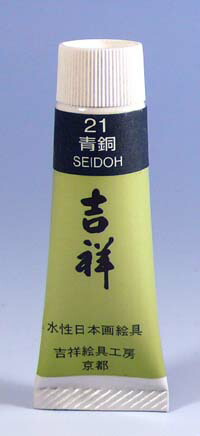 楽天市場】吉祥 水性日本画絵具単色5号チューブ#61 青金AOKIN