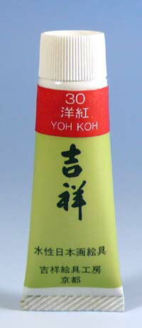 楽天市場】吉祥 水性日本画絵具単色5号チューブ#61 青金AOKIN