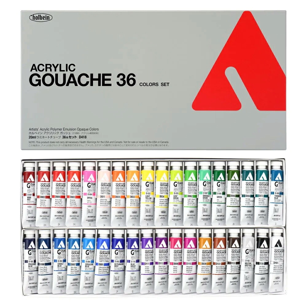 【送料無料】ホルベイン アクリリック ガッシュD418 36色セット 20ml チューブ アクリラ ガッシュ 絵の具アクリル ガッシュ 不透明|中善画廊