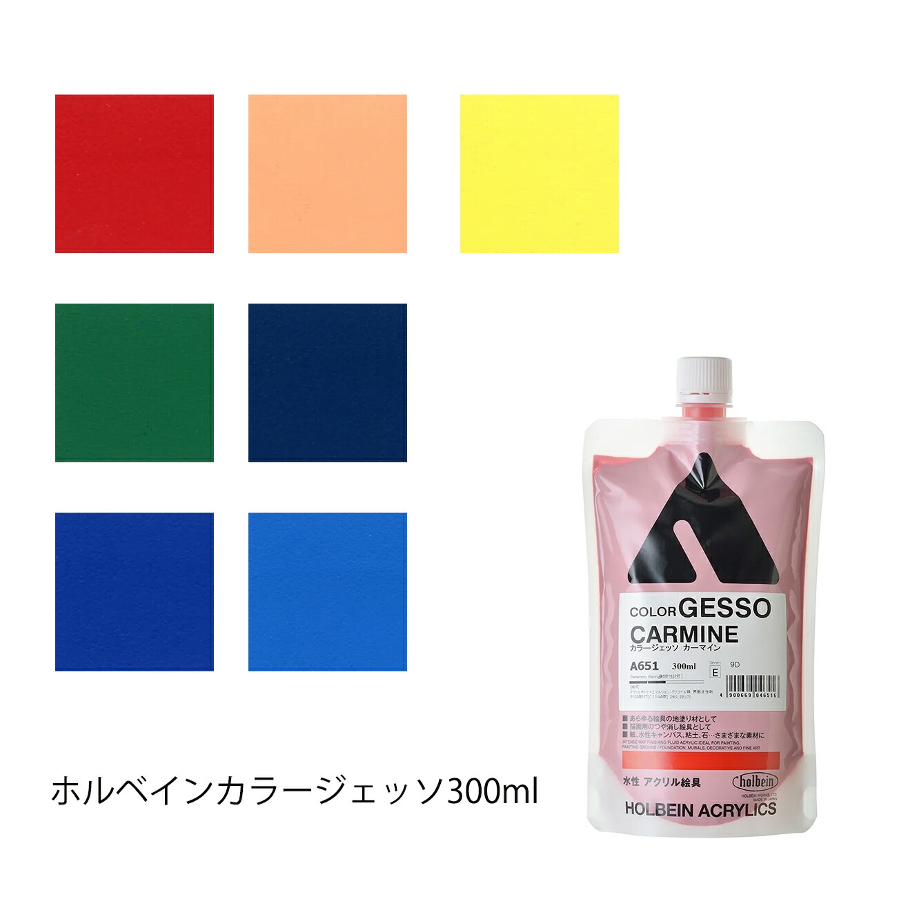 ホルベイン カラージェッソ詰替用 300ml 41rEKYypGhL._SS200_.jpg
