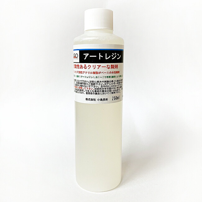 楽天市場 お取り寄せ品 アートレジン 250ml小島美術 Gao Art Materials 中善画廊