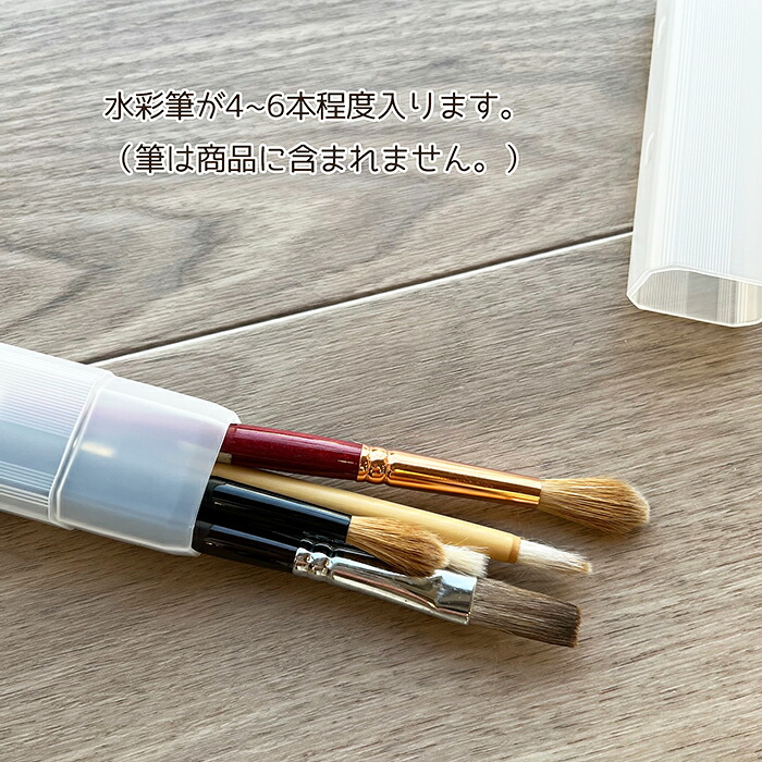 楽天市場 筆の 収納 に 水彩筆用 筆 ケース 中善画廊
