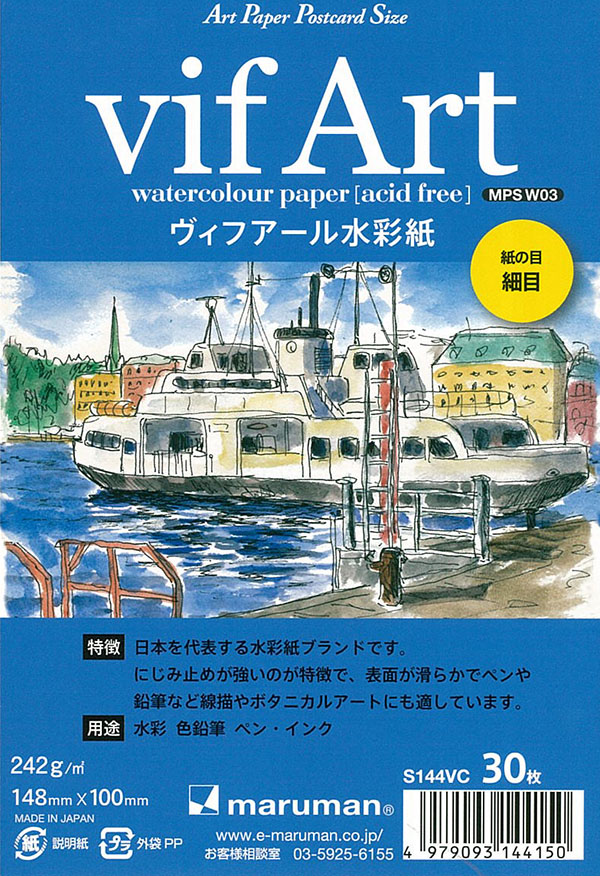 マルマン　ポストカード　絵手紙用　細目　ヴィフアール水彩紙　S144VC