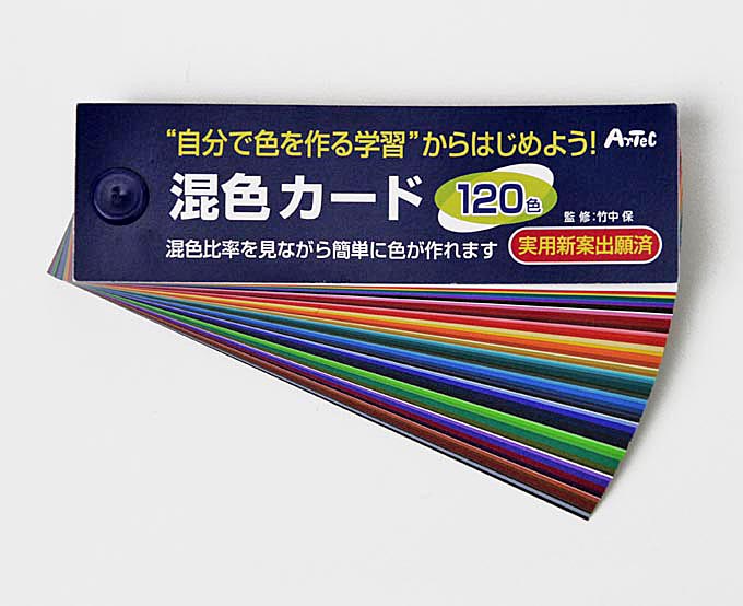 楽天市場 新学期応援 あす楽対応 ポスターカラーセット中学校美術教材の定番 ターナーポスターカラー中善画廊オリジナル デザインセット 中学 中善画廊