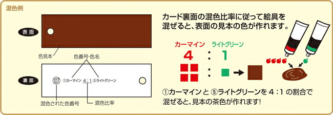 楽天市場 アクリルガッシュ用 美術の授業に最適 自分で色を作る楽しさを体感しよう アーテック 混色カード アクリルガッシュ用 中善画廊