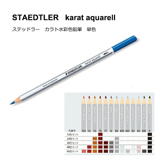 ステッドラー (業務用2セット) カラト水彩色鉛筆 125M12 2zzhgl6 imgrc0072827768.jpg