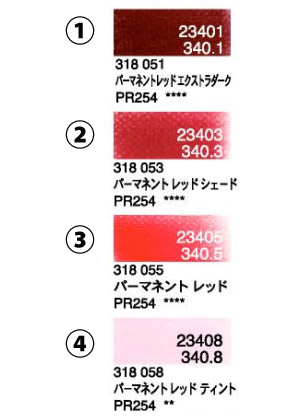 楽天市場 新時代パステルパンパステル 単色 パーマネントレッド 340 1 340 8 中善画廊