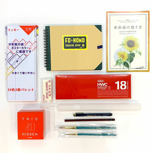 楽天市場 あす楽対応 ホルベインの絵の具が入った入門セット 中善画廊オリジナル 水彩画スタートセット 中善画廊