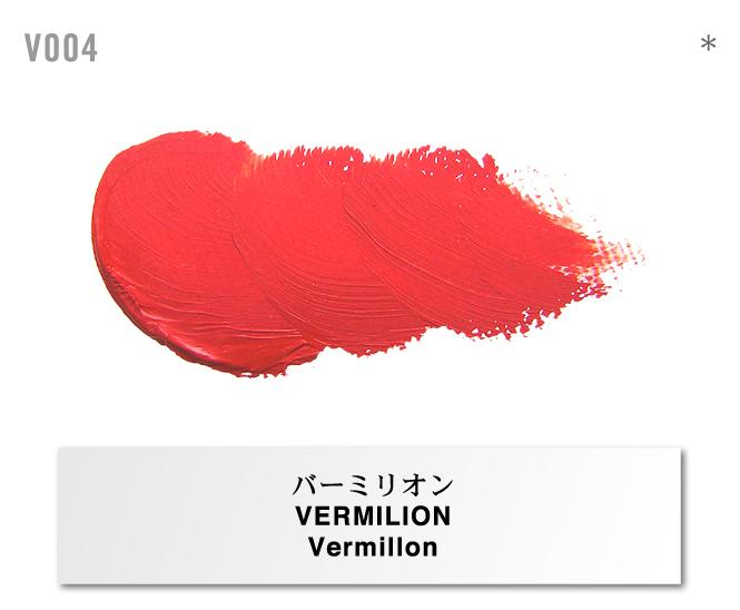 ホルベイン工業 高品位油絵具 VERNET　”ヴェルネ” V004 バーミリオン