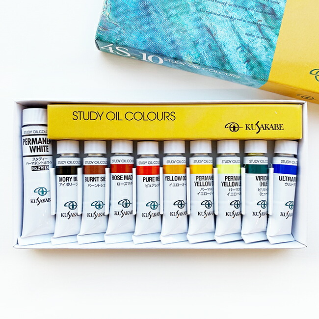 クサカベ 油絵具 習作用 油絵具セット 11色セット S-12 20ml 6g7v4d0 楽天市場】クサカベ習作用油絵具20ml 11色セット S-12（絵具