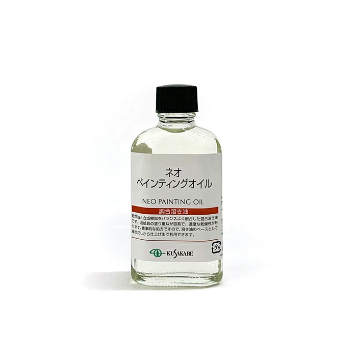 【お気に入り】 油絵用 楽天市場】ホルベイン 画用液 55ml画 ペンチングオイル 絵画