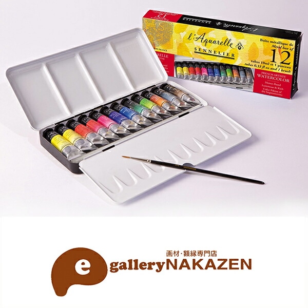 Sennelier  セヌリエ 固形水彩絵具ハーフパン　18色メタルケース Sennelier セヌリエ 固形水彩絵具ハーフパン 18色メタルケース