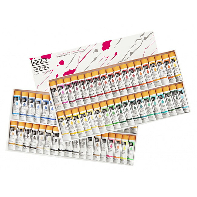リキテックス ソフトタイプ71色セット 72本 中善画廊 絵具 文房具 事務用品 画材 送料無料