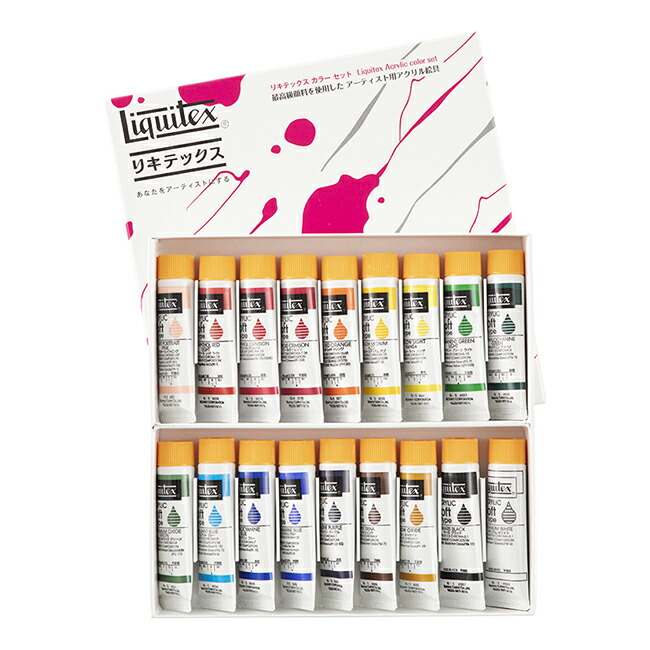 アクリル絵の具 Liquitex まとめ売り　大特価 lq2065a.jpg