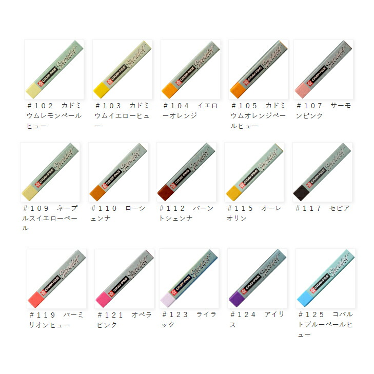 【72色】サクラクレパス　スペシャリスト　オイルパステル imgrc0074932830.jpg